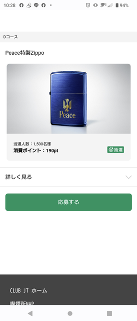 Screenshot_20220806-102834.png
